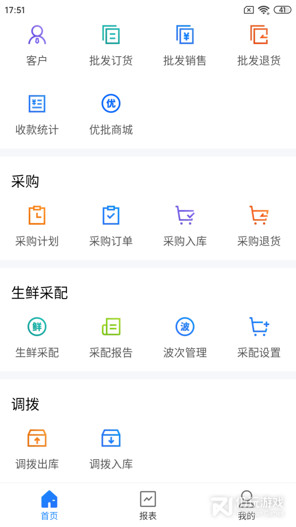 店务通