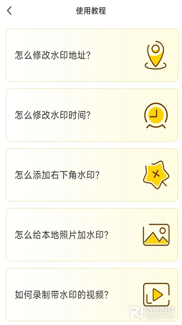 好修改水印相机