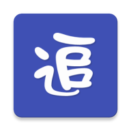 老子追剧去广告版