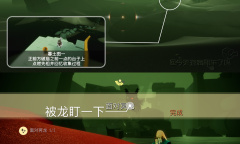 《光遇》11月17日每日任务怎么完成