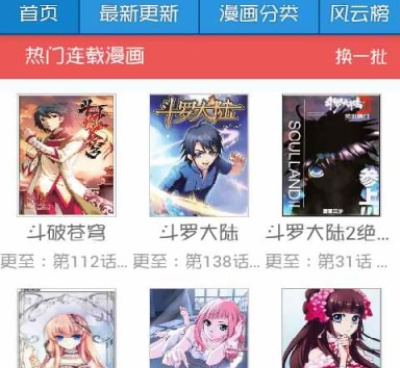 吹雪漫画历史版本手机软件合集