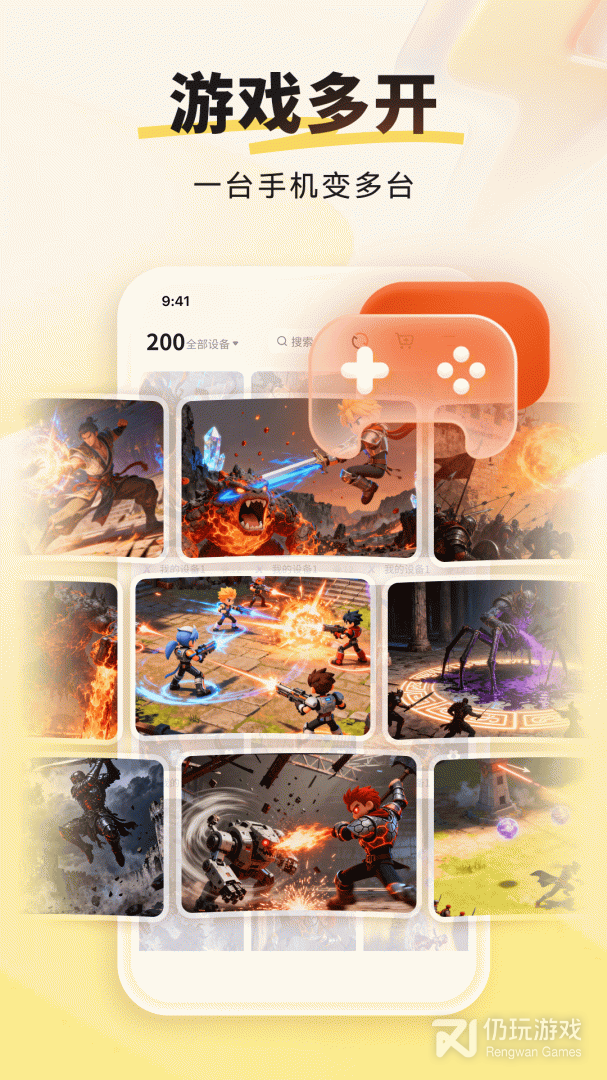 雷电云手机最新版