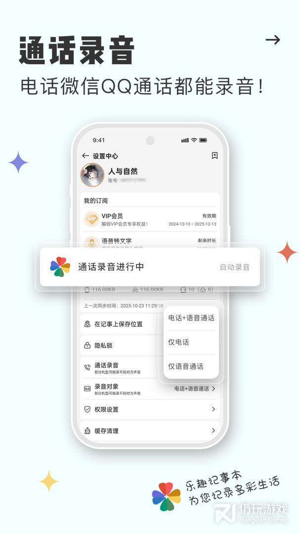 易趣记事本