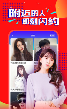 真人交友的手机软件合集