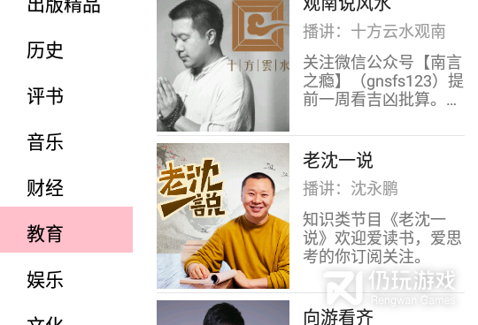 像天天听书这样的手机软件合集