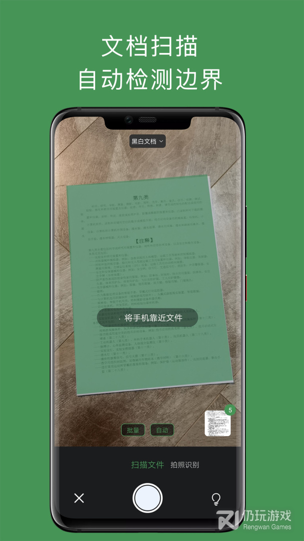 白描