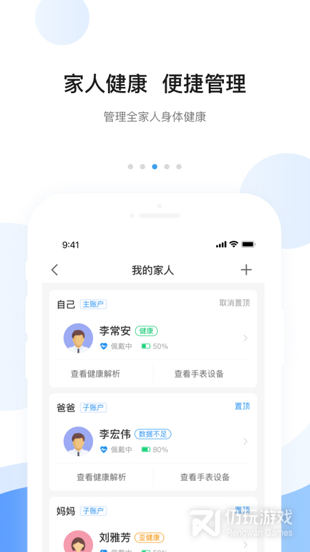 安顿