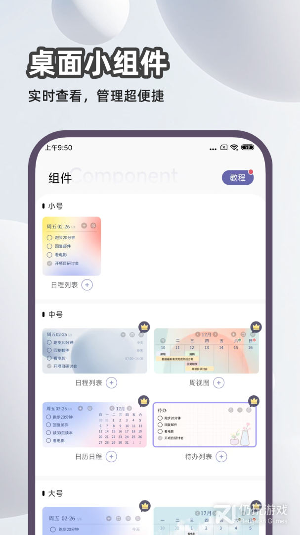 原子清单