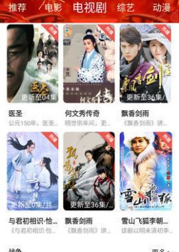 林谷追剧历史版本手机软件合集