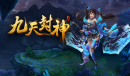 十款2023年下半年值得玩的仙侠手游推荐