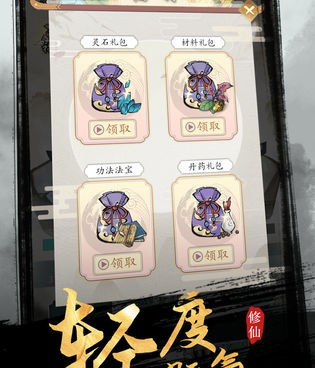 飞剑超全版本手游合集