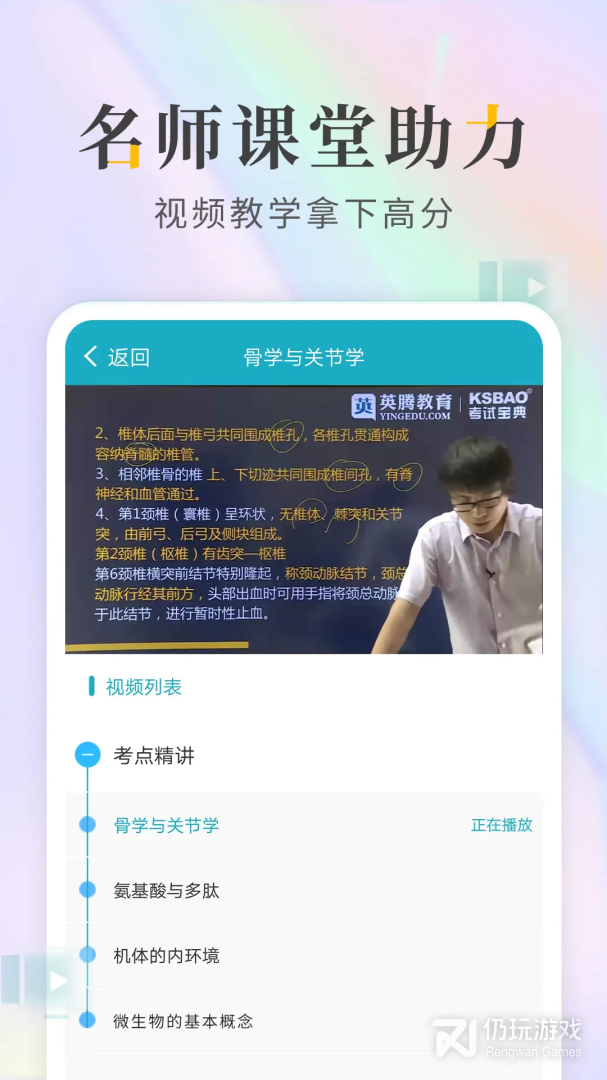 执业医师考试宝典