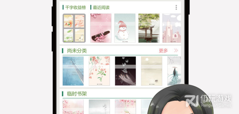 类似晋江小说阅读的手机软件合集