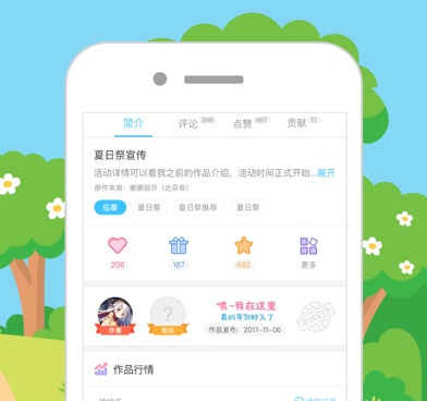 和太二漫画差不多的手机软件合集