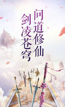 九剑历史版本手游合集