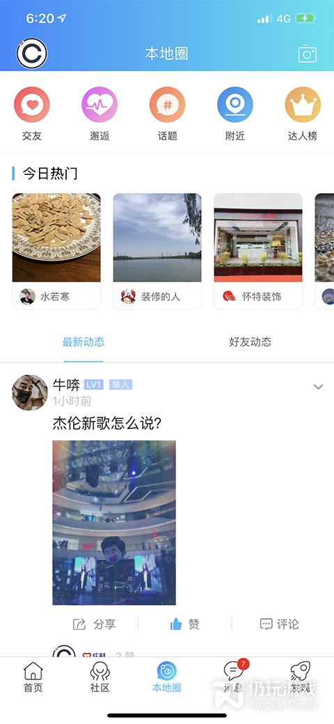 庄料最新版