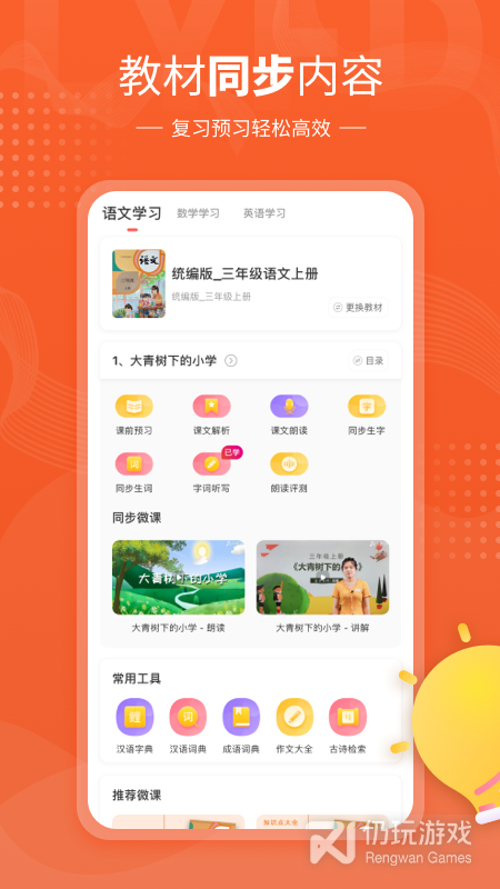 鲤鱼辅导