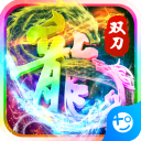 英雄连城(0.1折爽充版)