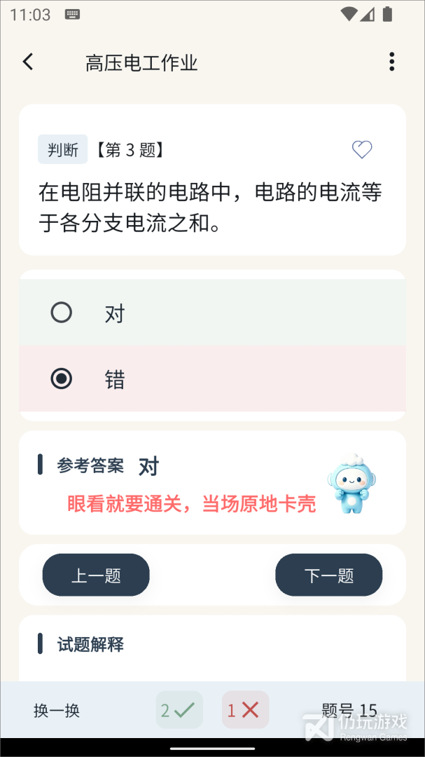 云习