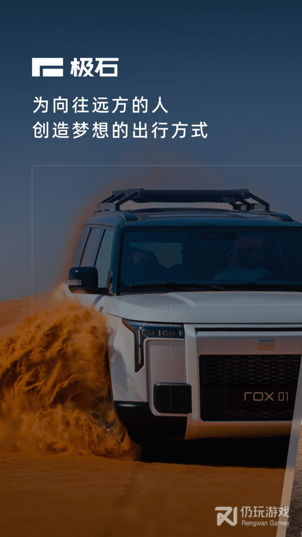 极石汽车最新版