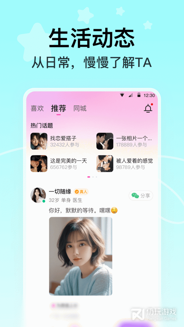 心心相印
