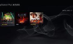 2023年11月PS plus会免游戏已可领取
