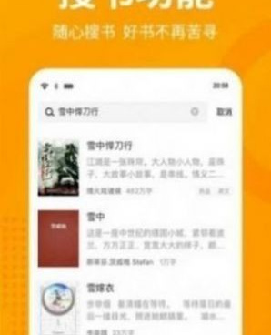 春水流小说历史版本手机软件合集