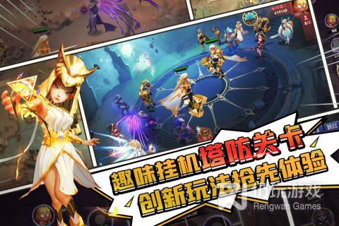 塔防纪元超全版本手游合集