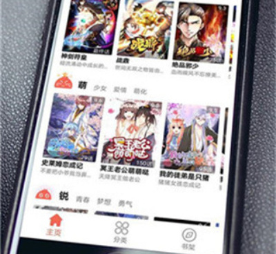 和超萌漫画差不多的手机软件合集
