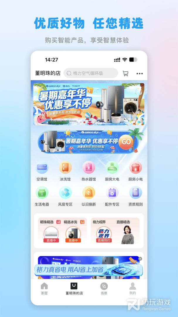 格力