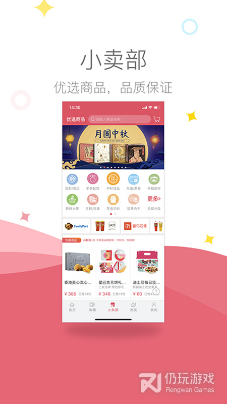 影店2024版