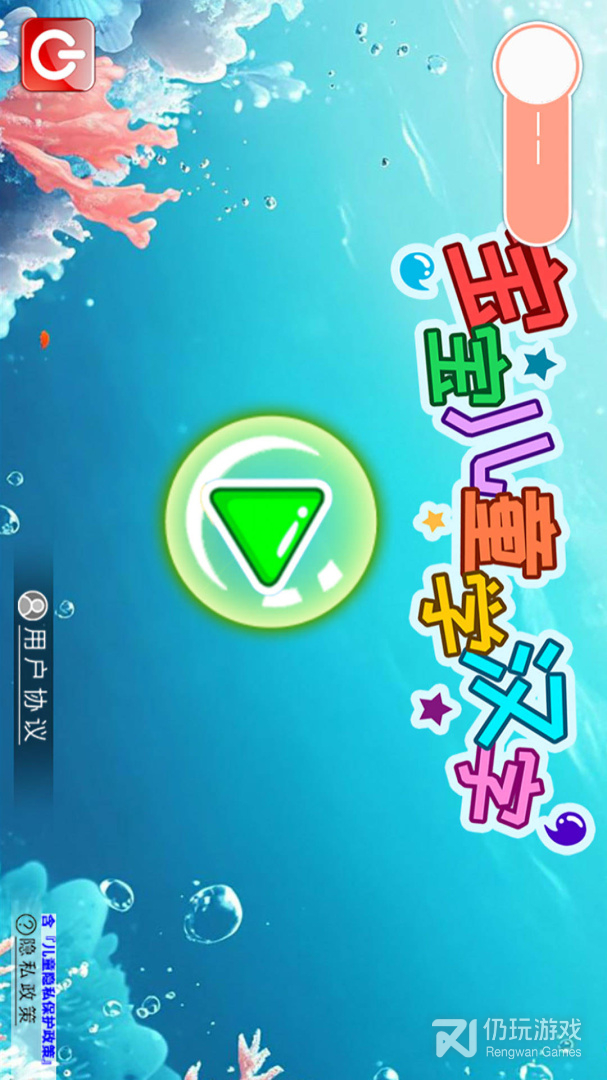 宝宝儿童学汉字