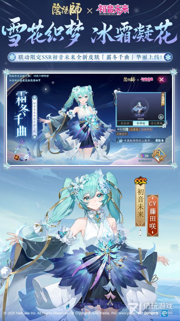 阴阳师最新版