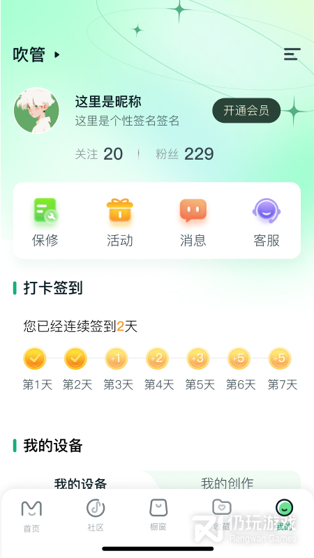 美派音乐
