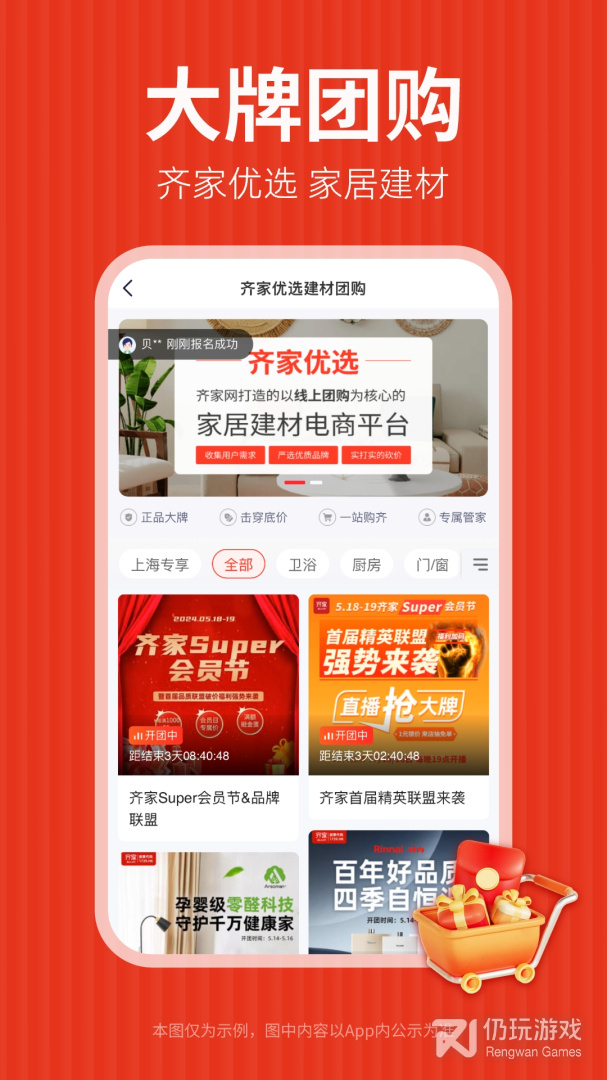 装修装潢手机软件合集