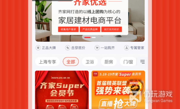 装修装潢手机软件合集