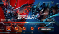 《英雄联盟手游》霸天对决活动阵营选择推荐