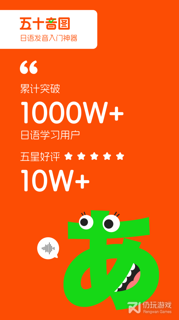 不要花钱的日语翻译手机软件合集