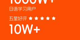 占用内存小的日语翻译手机软件排行榜