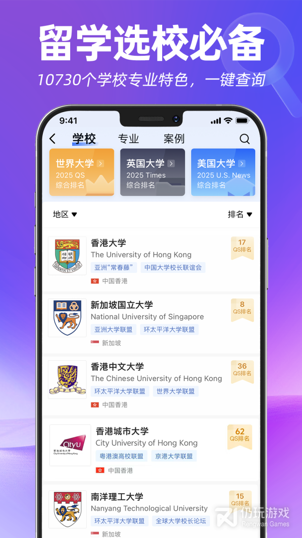 指南者留学