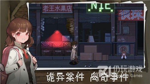 超自然现象手游合集