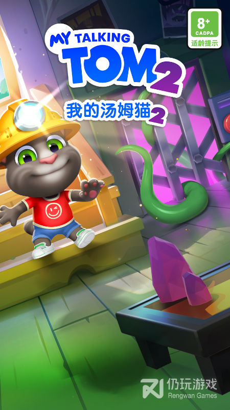 我的汤姆猫2最新版