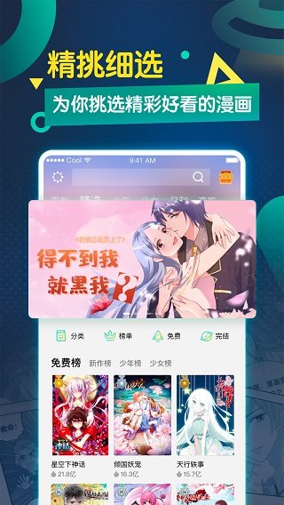 糖心漫画福利版