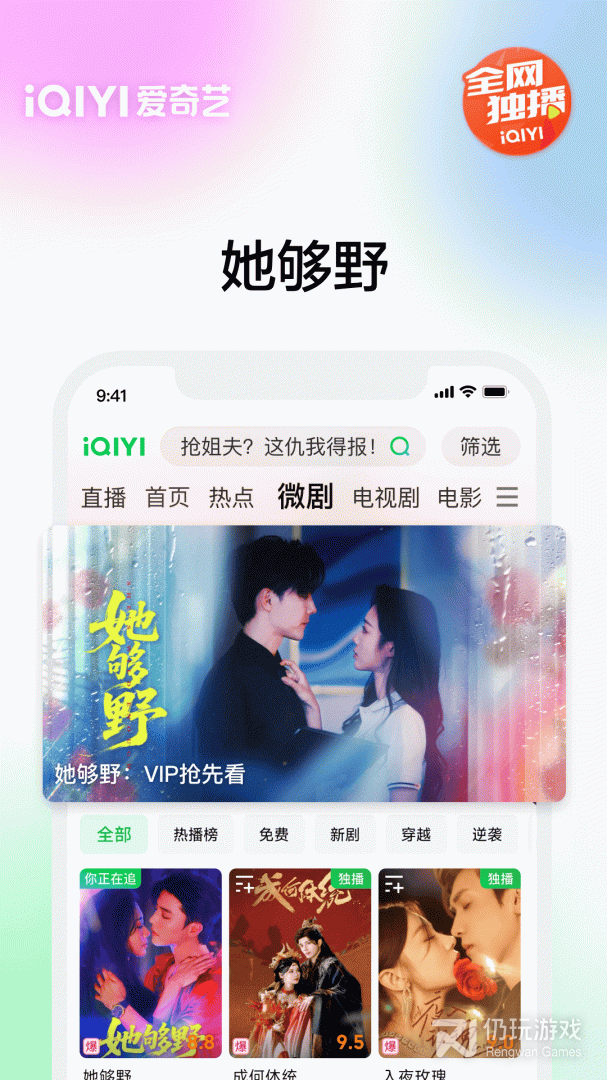 爱奇艺最新版