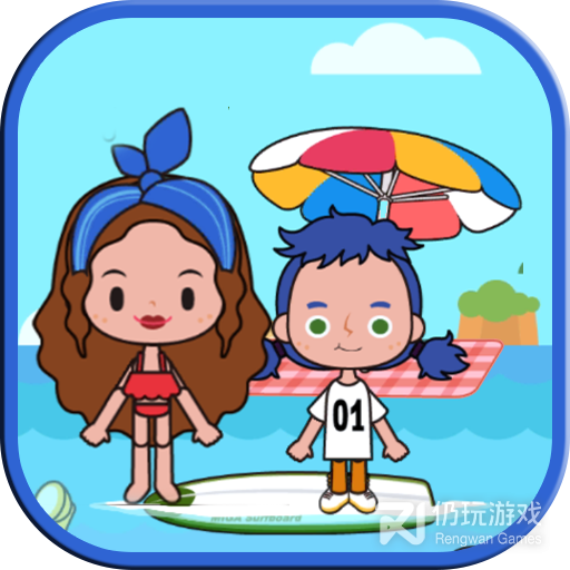 我的游乐场世界