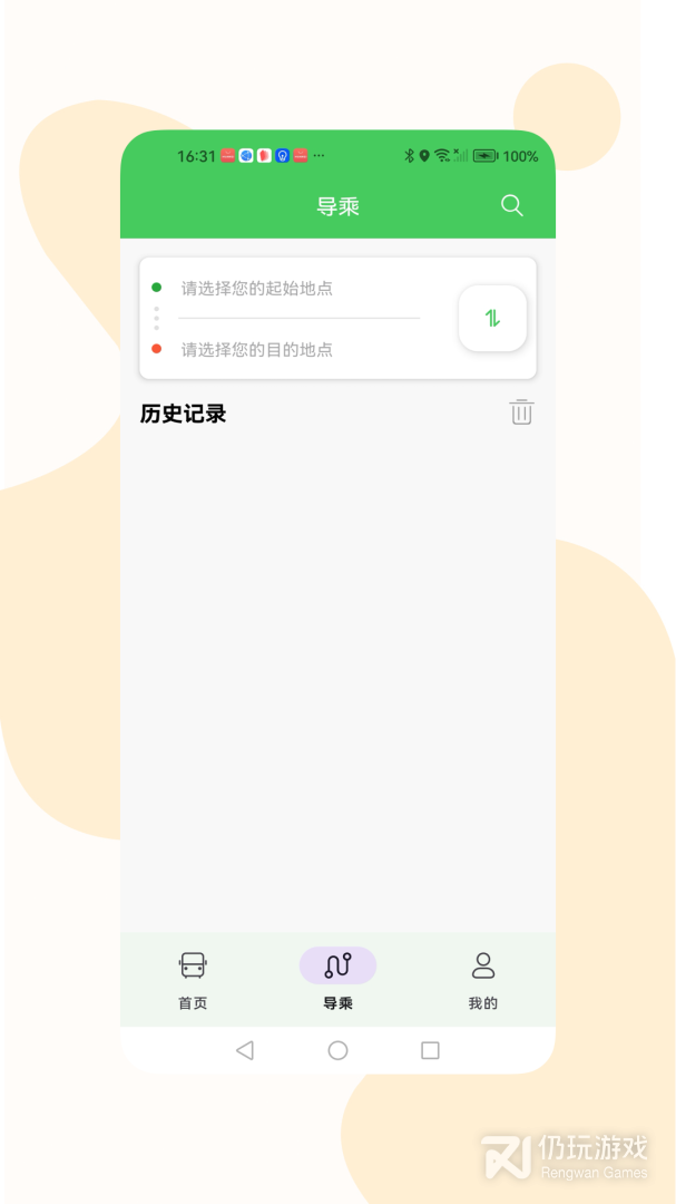 易公交