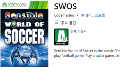 微软喜加一！《SWOS》免费领取地址