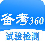 试验检测考试题库