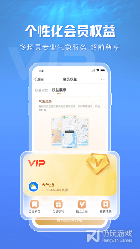 永久免费好用的台风实时路径跟踪手机软件合集