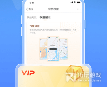 永久免费好用的台风实时路径跟踪手机软件合集